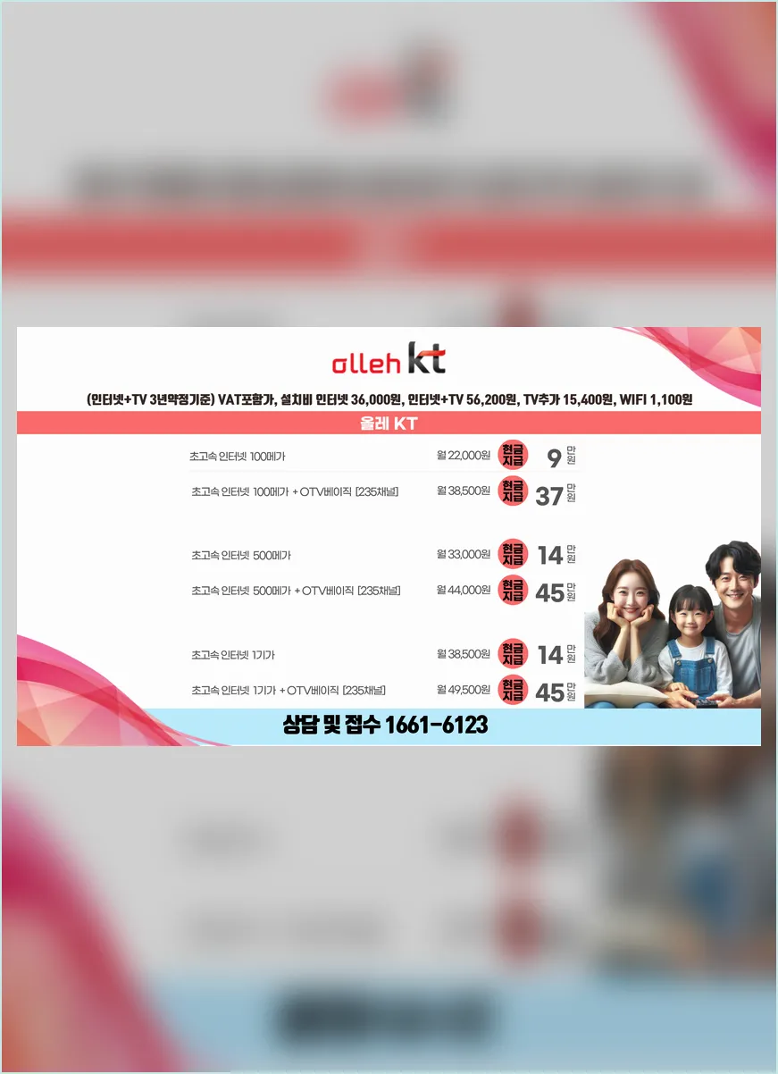 보령시 인터넷가입 현금사은품 안내표 3